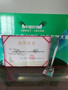 中國創(chuàng  )翼